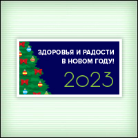 Файл:2023 card3 b.jpg