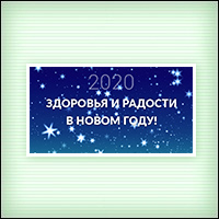 Файл:2020 card3 b.jpg