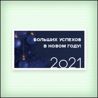 Файл:2021 card1 b.jpg