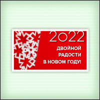 Файл:2022 card10 b.jpg