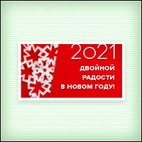 Файл:2021 card10 b.jpg