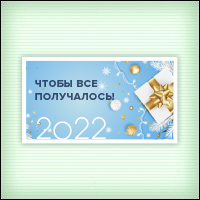 Файл:2022 card2 b.jpg