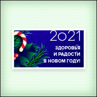 Файл:2021 card3 b.jpg