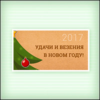 Файл:2017 card4 b.jpg