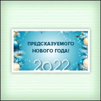 Файл:2022 card8 b.jpg