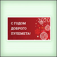 Файл:2020 card5 b.jpg