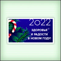 Файл:2022 card3 b.jpg