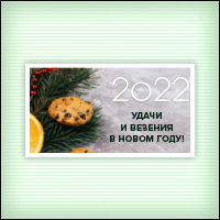 Файл:2022 card4 b.jpg
